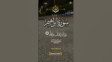 #سورة_الرحمن #سورة_البقرة #سورة_الواقعة #سبحان_الله #سورة_الكهف
