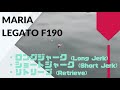 MARIA(マリア) LEGATO(レガート) F190 使用インプレ･評価･アクション動画！