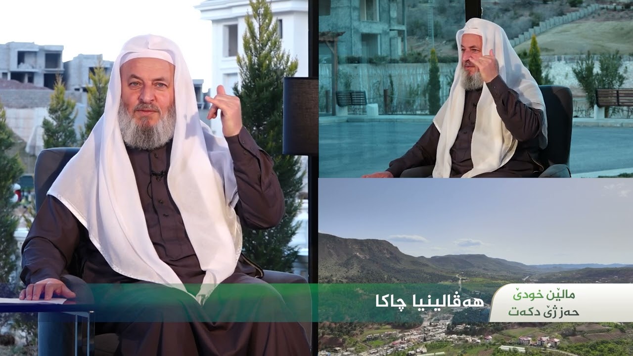 ملا ناطق ئاكرەيى | ماڵێن خودێ حەز ژێ دکەت | 24 | Mala Natiq Akray | mallên xudê ḧez jê dket