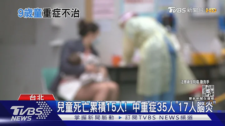 中重症+252! 9歲童「先天心臟病併新冠肺炎亡」｜TVBS新聞 - 天天要聞