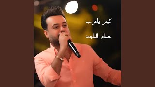Kemr Ya Arab