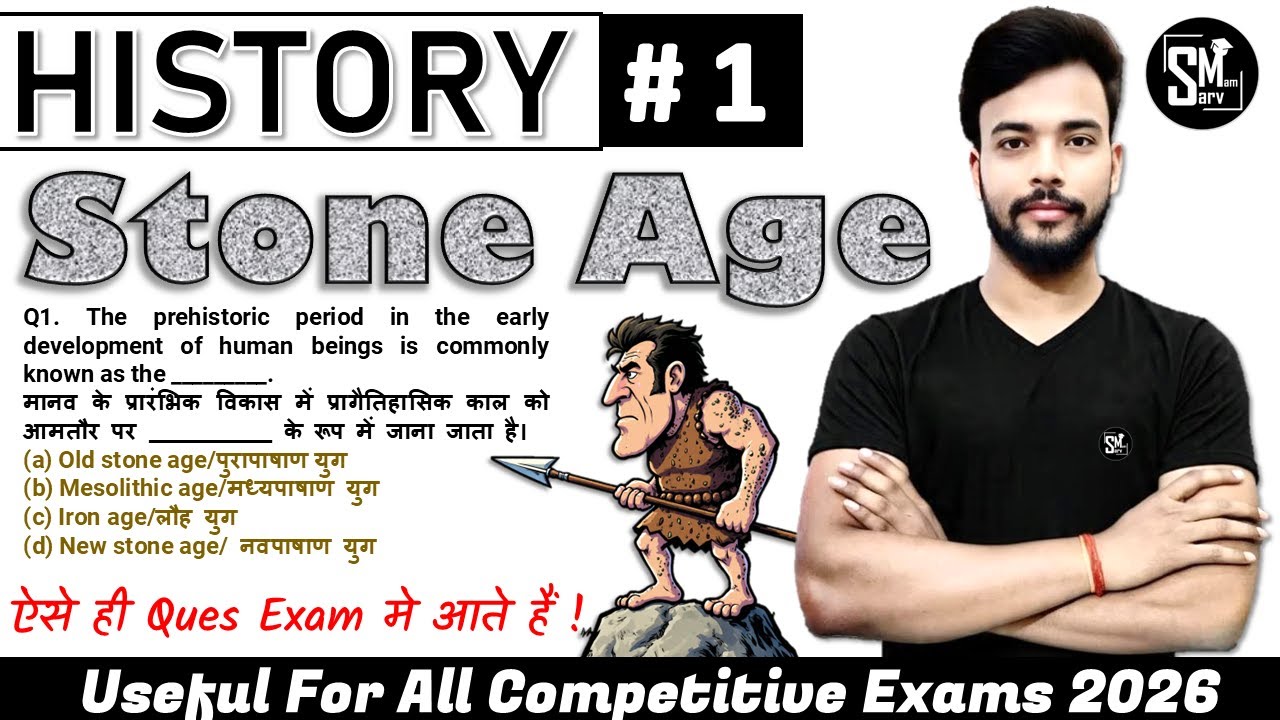 LEC -1 || Stone Age & Chalcolithic Age || HISTORY || For All Competitive Exams 2026