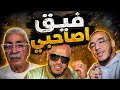 علاش ما نقولوش جومان خوروه الدليل مقابل الدليل