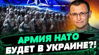 Киев будет БИТЬ НА ОПЕРЕЖЕНИЕ! Какие страны отправят свои войска в Украину? — Селезнев