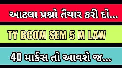 VNSGU Tybcom sem 5 Mlaw || Tybcom sem 5 LONG law || sem 5 BRF M law short question || SUNIL SIR ||