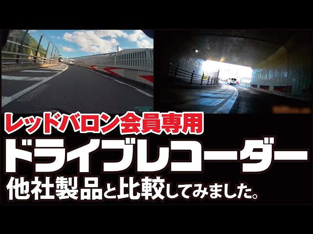 ON E S ドライブレコーダー　　　レッドバロン sddefault.jpg