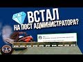 Я АДМИН? ПОЧЕМУ Я ПЕРЕШЕЛ НА DIAMOND RP AMBER!