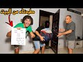 أخويا سقط في الثانويه العامه ابويا طرده من البيت اول ظهور لحسن 