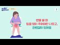 잔변감에 대한 모션그래픽