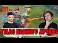 НС СМОТРИТ ЗА ИГРОЙ ОБНОВЛЕННОГО СОСТАВА DOTA TEAM