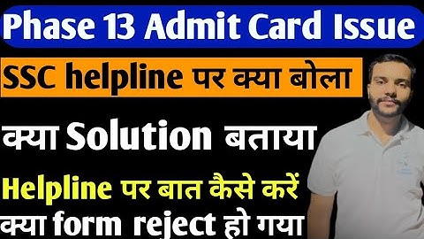 SSC Phase 13 Admit Card Problem || SSC selection Post admit card || 