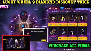 New Lucky Wheel Discount Event | Lucky Wheel 9 Diamond Trick |Lucky Wheel Total Kitna Diamond Lagega screenshot 4