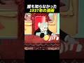 誰も知らなかった1937年の漫画