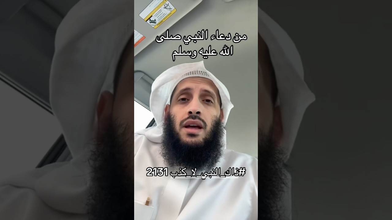 من دعاء النبي ﷺ