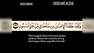 MashaAllah! Surat Al-Hijr,Syaikh Hani ar Rifae,very beautiful