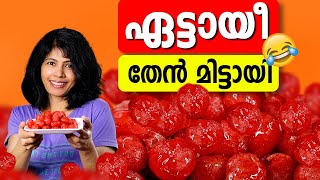 ഏട്ടായീ തേൻ മിട്ടായി | Then Mittai Recipe in Malayalam | Then Unda | Honey Candy Recipe | Candy