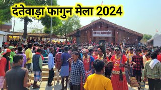 दंतेवाड़ा फागुन मेला 2024 | Dantewada Falgun Mela 2024 | Dantewada City | Vlogs Rahul