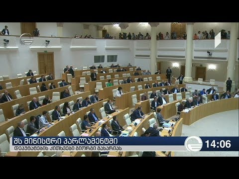 ნიკა მელიას მიერ შს მინისტრისთვის „უნამუსოს“ დაძახების გამო პარლამენტში ხმაური იყო