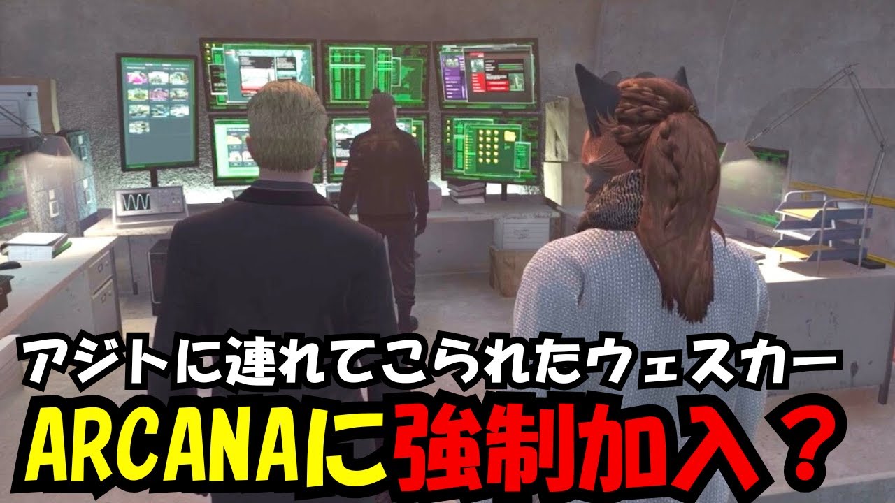 【ウェスカー視点】餡ブレラで薬の研究がしたい無馬かな、ウェスカーARCANA強制加入！？【餡ブレラ/ウェスカー/叶/ごっちゃん＠マイキー/切り抜き/ストグラ】