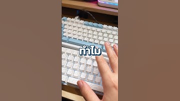 ทำไมถึงยังไม่ใช้คีย์บอร์ดที่มี Rapid Trigger!!! #keyboard #คีย์บอร์ด #mechanicalkeyboard