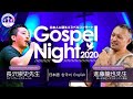 Gospel Night 2020「ゴスペルナイト」