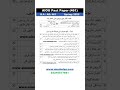 461 B.A AIOU Past Paper Spring 2025 #BA461 #AIOUHelps #PastPaper2025 #AIOUStudents #Spring2025