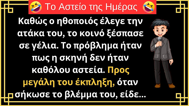 😂ΠΟΛΥ ΓΕΛΙΟ | Ο Ηθοποιός και η Χαζομάρα του! | ΑΣΤΕΙΟ ΑΝΕΚΔΟΤΟ!