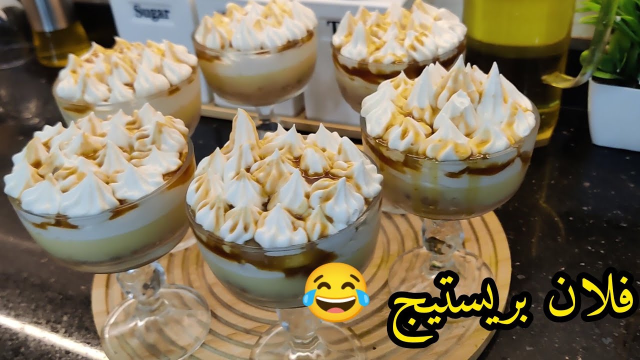 جيبي حليب وفلان 🤔ارواحي نحضروا تحلية سهلة و اقتصادية معمرة بالبنة 😨راقية توالم سهرات رمضان 