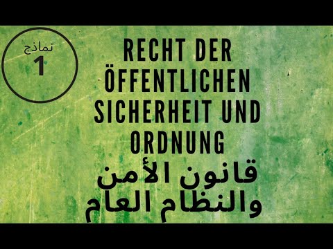 Recht der öffentlichen Sicherheit und Ordnung (2) قانون الأمن والنظام الجزء