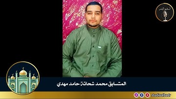 محمد شحاته حامد - أجمل الأصوات في التلاوة والإنشاد والأذان