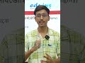 রাষ্ট্রের সংজ্ঞা ও বৈশিষ্ট্য সমূহ   #shorts #youtubeshorts #viral