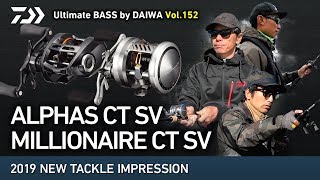 2019 NEW TACKLE インプレッション ALPHAS CT SV & MILLIONAIRE CT SV｜Ultimate BASS by DAIWA Vol.152