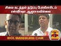 New video by Thanthi TV on YouTube