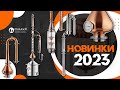 Самогонні апарати. Новинки обладнання для самогоноваріння 2023 від компанії Смакуй