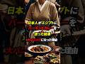 日本人がエジプトにバーモントカレーを送った結果現地が大パニックになった理由とは!? #海外の反応 #日本