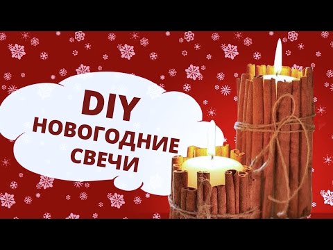 Свечи своими руками | YouTube