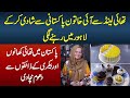Thailand Se Ayi Khatoon Ne Pakistani Se Shadi Ki Aur Thai Food Bakery Bana Ke Dhoom Macha Di 