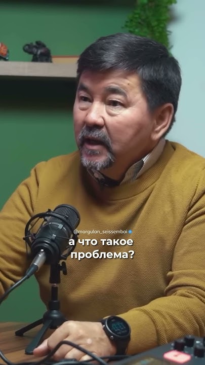 Что Мешает Обрести Навык? | Маргулан Сейсембаев - YouTube