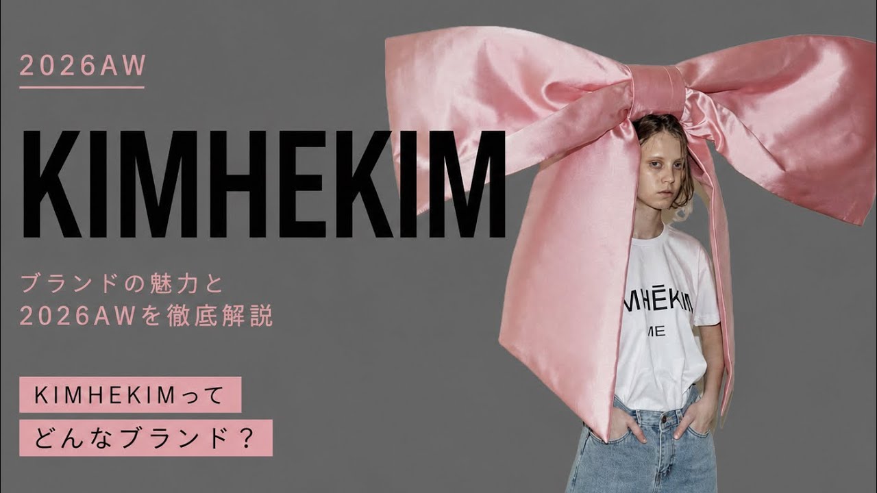 KIMHEKIM(キムヘキム) 2026AW TWO POCKET PANTS KHK-JN071-SB