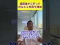 経営者がこぞってポルシェを買う理由#shorts #竹花貴騎