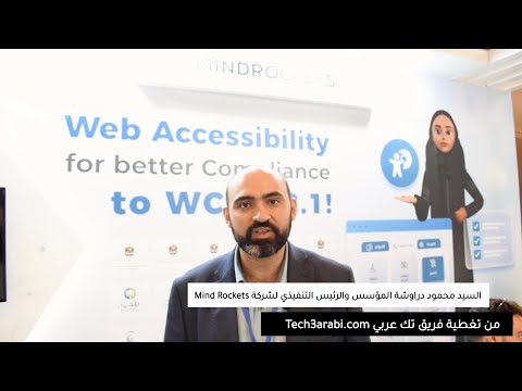 مقابلة فريق تك عربي مع السيد محمود دراوشة  االمدير التنفيذي لشركة Mind Rockets على هامش AIDTSEC 2023
