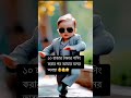 ১০ হাজার টাকার শপিং করার পর লে আমি 😎🫣🤣 #everyone #shorts foryou #alwaysyou #viral