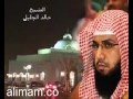 الشيخ خالد الجليل وجاءت سكرة الموت بالحق من قيام رمضان 1434