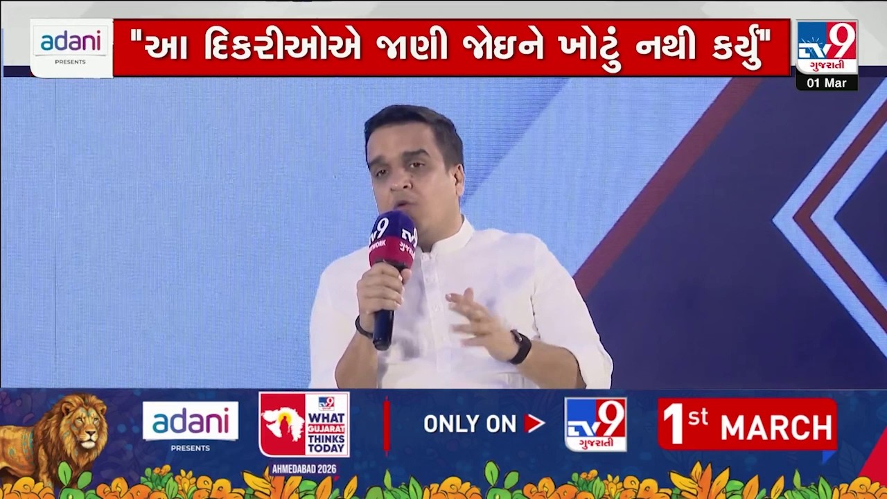 રાજ્યમાં લગ્નનોંધણીનાં નિયમોમાં ફેરફાર, Gen-Zનો પડકાર! સૌથી મોટા થિંક ફેસ્ટમાં હર્ષ સંઘર્ષ સંકલ્પ