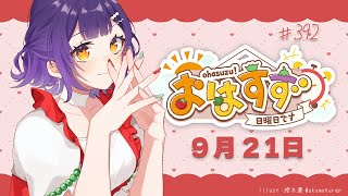 七瀬すず菜の配信のサムネイル画像