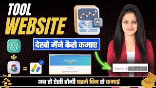 How to Make a Tool Website for Free Using ChatGPT