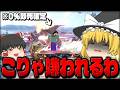 【スマブラSP】【ドン引き回】立ち回りでは負けてるのにキモすぎ即死で全て壊す霊夢【カズヤゆっくり実況part37】