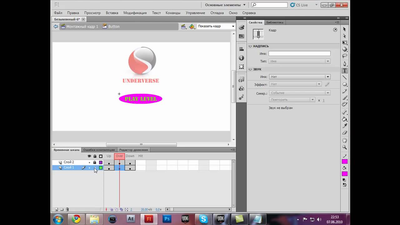 UDK-Flash Menu Tutorial (Russia)