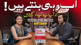 Psycho-Cybernetics Book Summary | Apni Self-Image Ko Transform Karen in 21 Days | Urdu