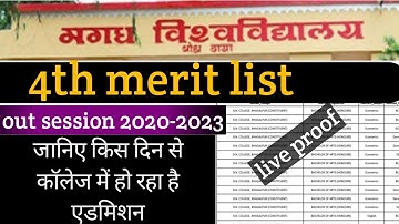 magadh university 4th merit list out |Magadh University 4th merit list cut off| 2020